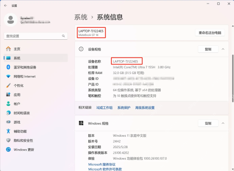 Win11怎么查看电脑配置
