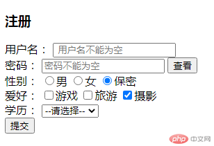 表单