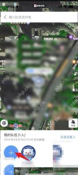 百度地图组队出行队伍地图显示成员位置