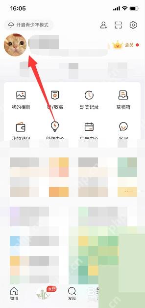 微博我页上方的头像入口