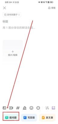 知乎app发文失败怎么办