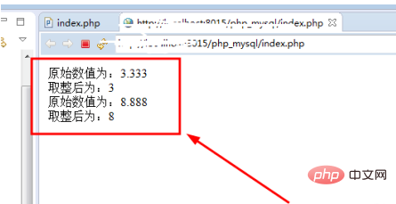 php如何將小數轉換成整數