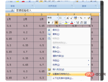 Excelで小数点をパーセントに変換する方法