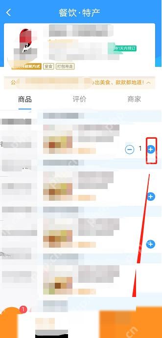 12306怎么订餐到站取餐:选择餐品后点击去结算。