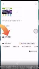 小红书 APP 功能操作界面