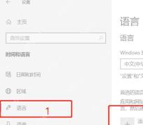 Win10 添加语言窗口中 English United States 被选中用于添加美式键盘