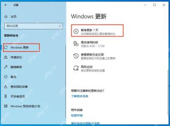 win10怎么关闭自动更新_win10自动更新设置与调整说明 - php中文网
