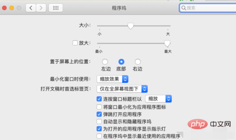 mac docker不隐藏怎么办