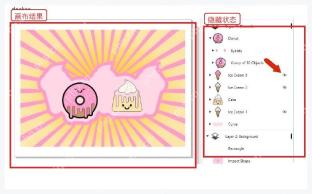 CorelDRAW 隐藏对象后画布减少对象并在 Objects 列表显示眼睛图标