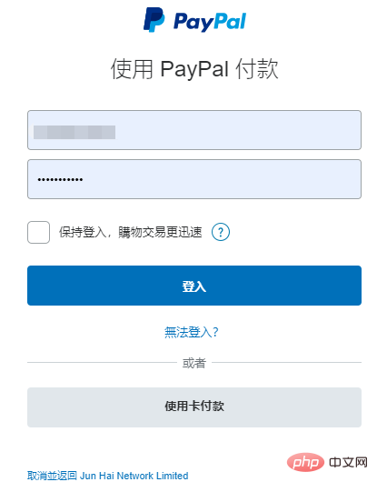 Ausführliche Erklärung des Laravel-Zugangs zur PayPal-Zahlung