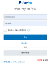1592193579547834.png Detailed explanation of Laravel access to paypal payment