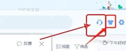 WPS首页右上角衣服按钮用于打开皮肤中心