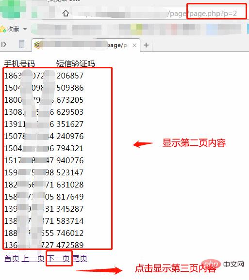 Php文章上下頁分頁如何實現