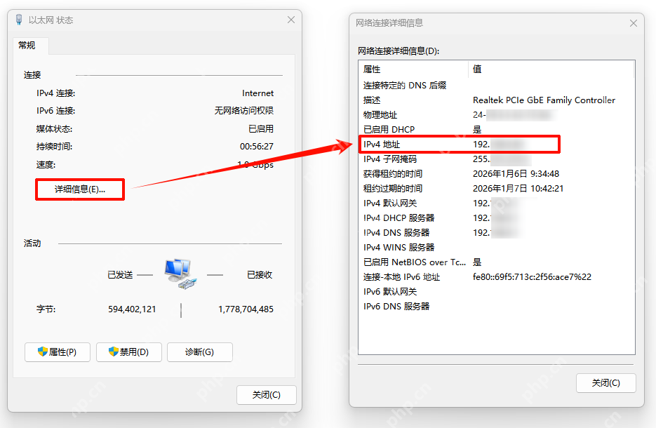 win11怎么连接网线上网_win11网线连接与有线网络设置教程 - php中文网
