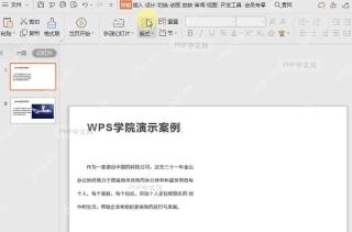 WPS稻壳功能 在线图片入口位置