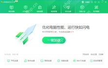 360安全卫士怎么关闭开机自启