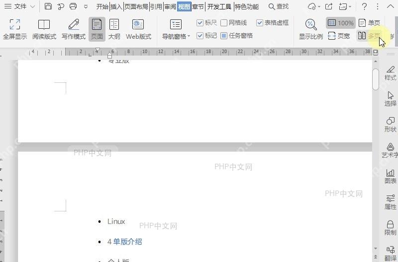WPS如何设置显示比例？中间操作