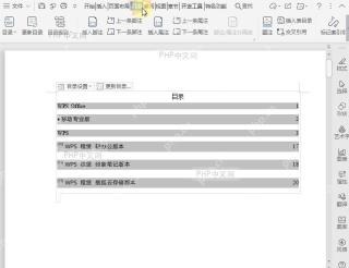 如何删除文档目录?中间操作