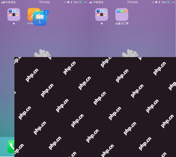 iPhone主屏幕多个App聚合成一组