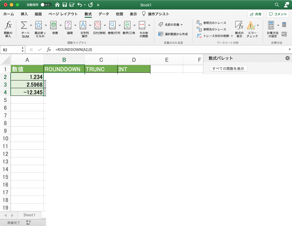 Excel ROUNDDOWN 公式填充后小数直接舍掉不四舍五入