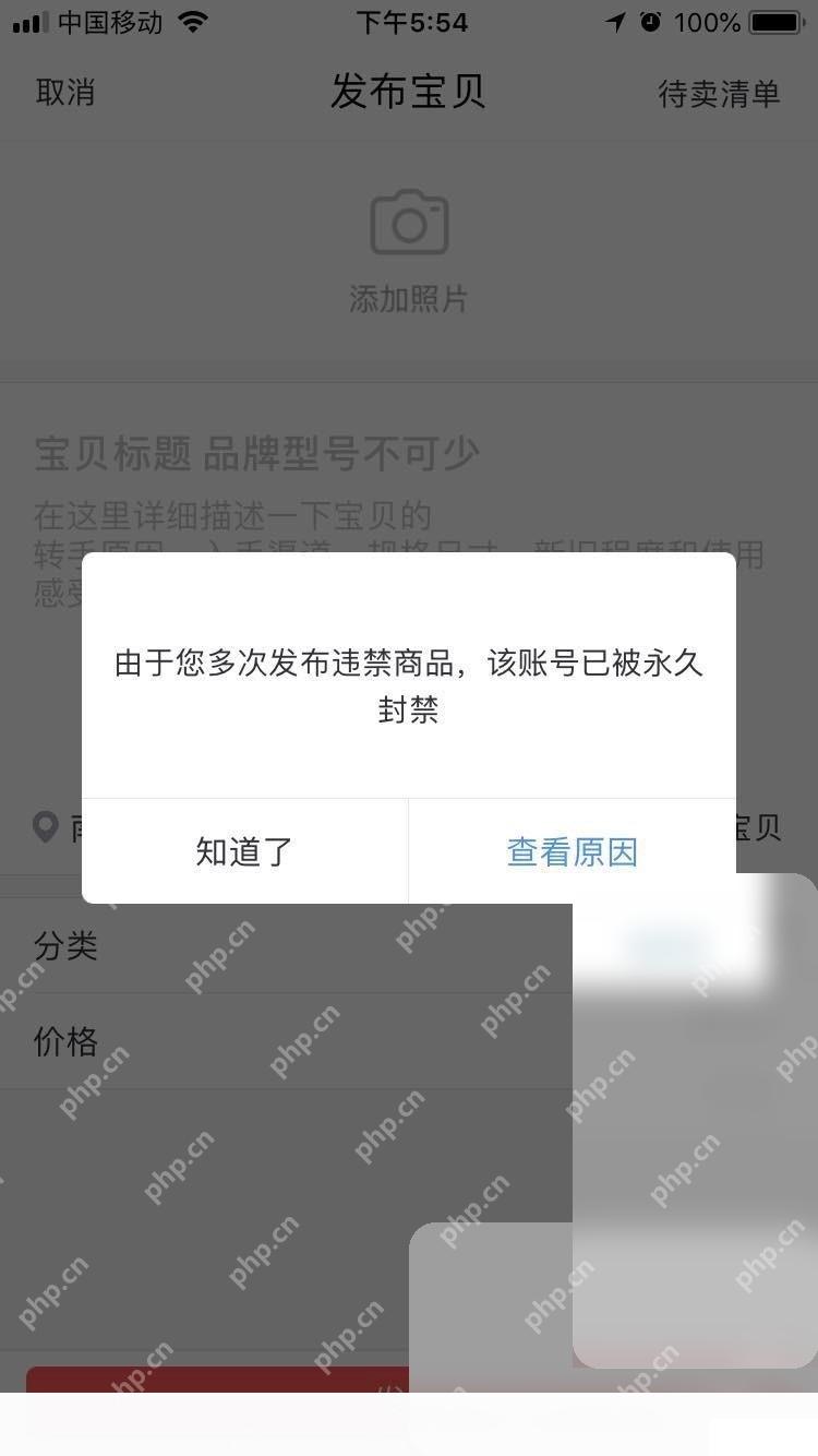 转转app怎么设置同城交易方式步骤2操作截图