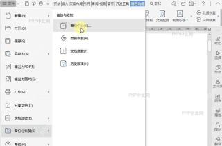 如何设置自动备份时间?中间操作