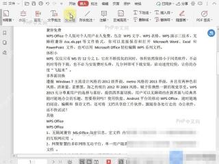 PDF如何文档中插入文本框注释内容?入口位置