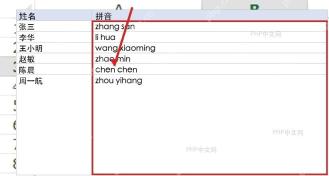Excel 拼音列已经批量填充完成用于第四步核对结果