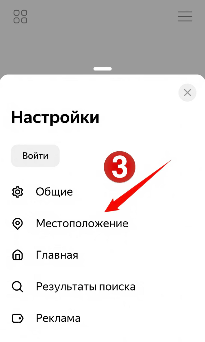 Местоположение位置设置入口