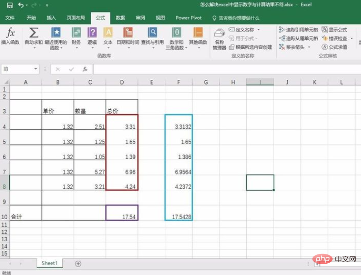 Excelで表示された数値が実際の結果と一致しない場合はどうすればよいですか?