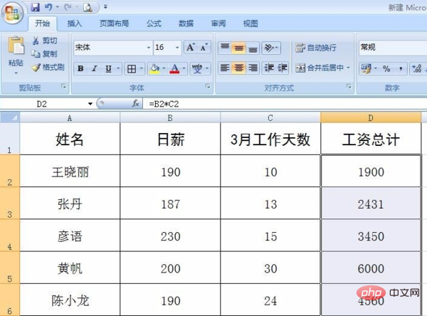 Excel 직교 공식을 사용하는 방법