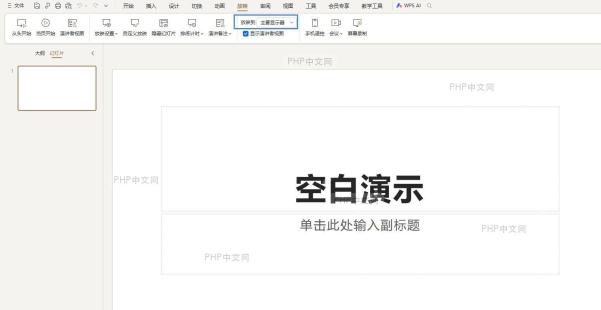 PPT放映菜单界面,勾选‘显示演讲者视图’