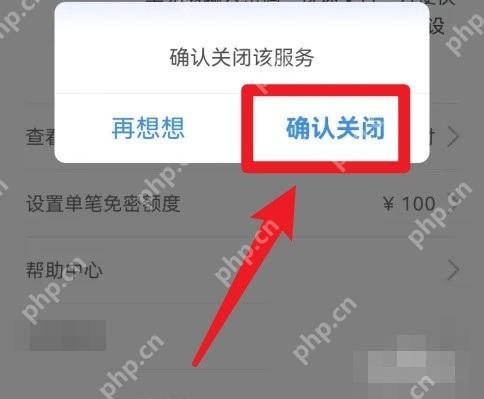 最后在确认弹窗里点“确认关闭”。