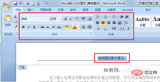 How to insert header in Word