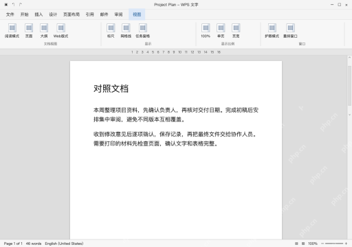 模拟 WPS完整窗口：仍然变色时，按影响范围排查