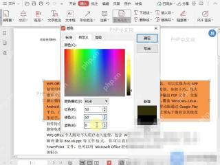 PDF如何自定义PDF文档的区域高亮颜色?设置效果