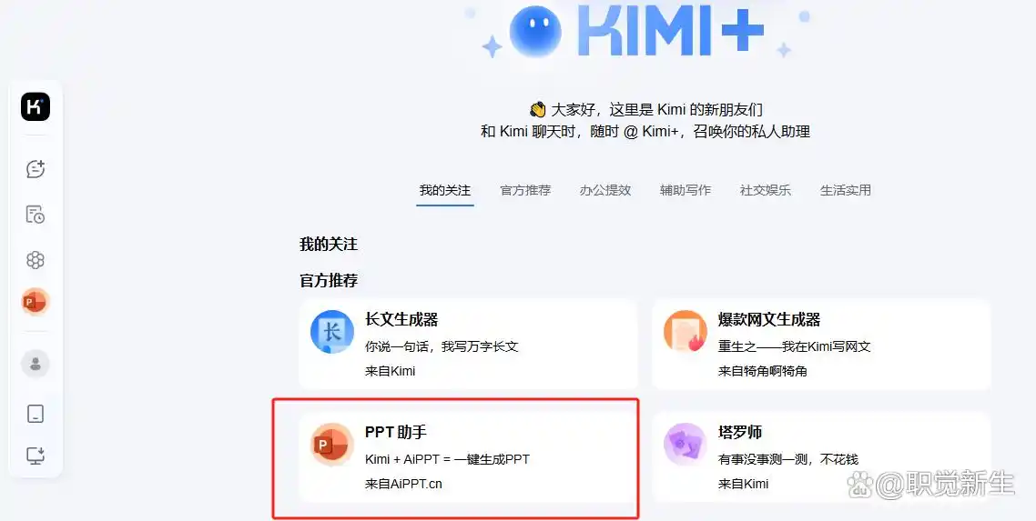 Deepseek怎么生成PPT最简单 - php中文网