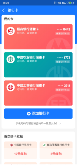 支付宝解绑银行卡不用打电话,APP自助全搞定 - php中文网