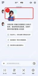 蚂蚁阿宝操作帮你一键预约上门保洁