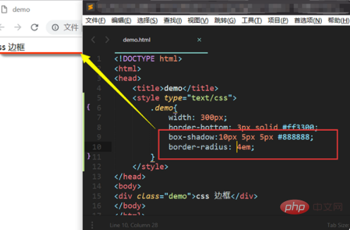 html如何设置底部边框