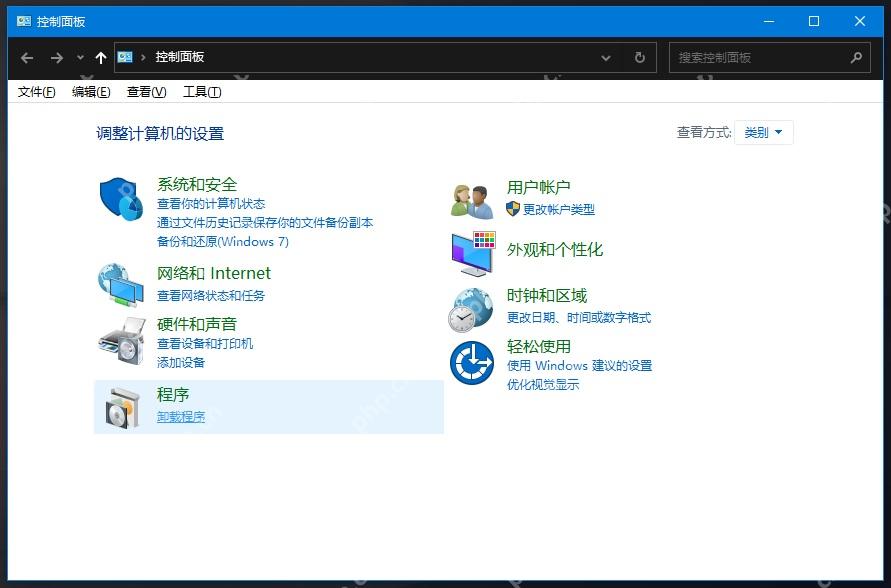 win10怎么打开控制面板_win10控制面板入口与打开步骤 - php中文网