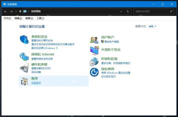 win10怎么打开控制面板_win10控制面板入口与打开步骤 - php中文网