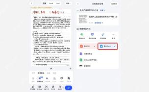 夸克扫描王文件导出页中的导出 Word 入口