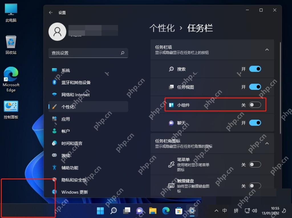 win11任务栏的天气怎么关闭_win11任务栏天气组件关闭步骤 - php中文网