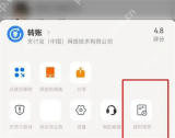 转账功能更多菜单内的延时转账入口_支付宝怎么设置24小时到账_支付宝转账延时到账设置方法 - php中文网