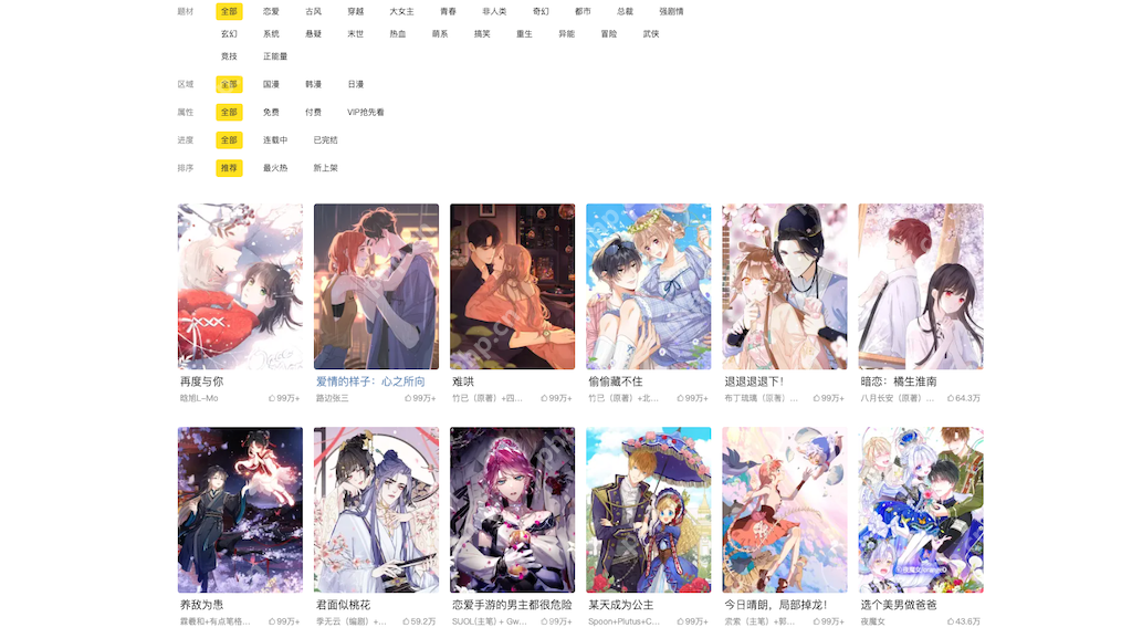 蛙漫2(台版)防走失官网地址 2025最新正版入口链接分享 - php中文网