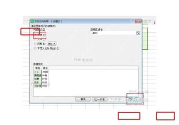 Excel文本分列向导第三步设置常规格式并准备完成