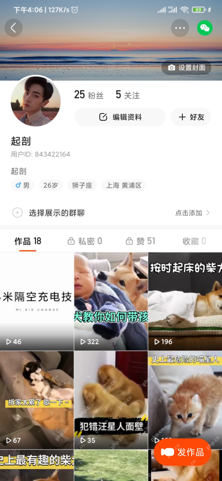 快手极速版怎么删除已发布作品