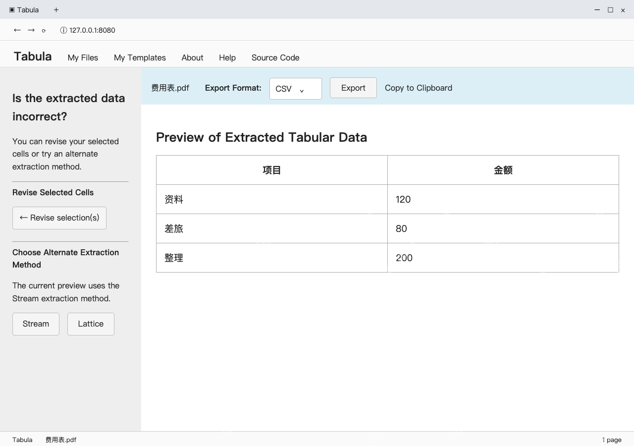模拟 Tabula 完整窗口:先核对提取预览,再切换适合的方法