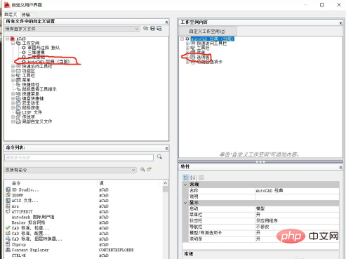 以下の CAD コマンド バーを修正する方法